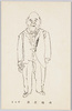 高橋是清 だるま/Takahashi Korekiyo (Caricature) image