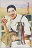 昭和14年(1939年)製サッポロビール史料館保存ポスター サッポロビール アサヒ・エビス・サッポロ・ユニオンビール 醸造元大日本麦酒株式会社/Poster Produced in 1939, Sapporo Beer, Asahi, Yebisu, Sapporo, Union Beer, Brewery: Dainippon Beer Co., Ltd. from the Sapporo Beer Archives image
