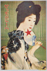 大正7年(1918年)製サッポロビール史料館保存ポスター サッポロビール/Poster Produced in 1918, Sapporo Beer from the Sapporo Beer Archives image
