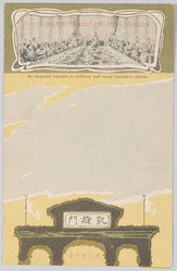 An Imperial banquet to military and naval executive officers.  image