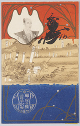 関ケ原合戦三百年記念 image