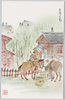 北満所見/Sight in North Manchuria image