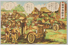 装甲自動車/Armored Vehicle image