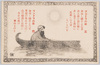 ゴンドラの歌(三)(四)/Gondora no Uta (The Gondola Song) (3) (4) image