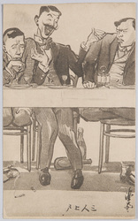 三人上戸 / Three Drinkers image