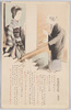 鹿児島言葉(其五)/Kagoshima Dialect (5) image
