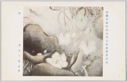 帝国美術院第五回美術展覧会出品 「朝」 荒木十畝氏筆 / Work Exhibited at the 5th Imperial Art Academy Exhibition: Morning, by Mr. Araki Jippo image