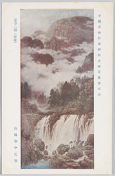 帝国美術院第四回美術展覧会出品 「夏冬二題」 山田敬中氏筆 / Work Exhibited at the 4th Imperial Art Academy Exhibition: Two Scenes of Summer and Winter, by Mr. Yamada Keichū image