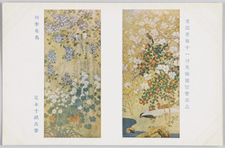 文部省第十一回美術展覧会出品 「四季花鳥」 荒木十畝氏筆 / Work Exhibited at the 11th Ministry of Education Art Exhibition: Flowers and Birds in Four Seasons, by Mr. Araki Jippo  image