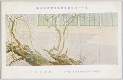 第十一回文部省美術展覧会出品画 「紅梅の下に立たせたまひて」(其一) 荻生天泉氏筆 / Painting Exhibited at the 11th Ministry of Education Art Exhibition: Standing under Red Plum Blossoms, by Mr. Ogyū Tensen  image