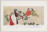 第十回文部省美術展覧会出品(特撰) 「花合せ」(其二) (愛知) 川崎小虎氏筆/Work Exhibited at the 10th Ministry of Education Art Exhibition: (Special Prize) Comparison of Flowers (2), (Aichi) by Mr. Kawasaki Shōko image