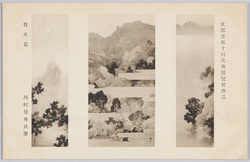 文部省第十回美術展覧会出品 「竹生島」 川村曼舟氏筆 / Work Exhibited at the 10th Ministry of Education Art Exhibition: Chikubushima Island, by Mr. Kawamura Manshū image