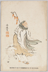 道釈人物図 / Portrait on Taoist and Buddhist Themes  image