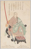 東京帝国大学史料編纂掛蒐集 一休和尚 京都酬恩庵所蔵/Tokyo Imperial University Historiographical Section Collection: The Monk Ikkyū, Owned by the Shūonan Temple, Kyoto image