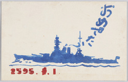 少年倶楽部附録 絵はがき印刷版(手作りの年賀状) / Postcard printing plate,Supplement to "Shōnen Club" (Handmade New Year's Greeting Card)  image