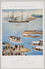 明治神宮外苑聖徳記念絵画館 壁画 (21) 岩倉大使欧米派遣 山口蓬春筆 横浜市奉納 横浜港/Meijijingū Gaien Meiji Memorial Picture Gallery: Wall Art (21) The Iwakura Mission to the United States and Europe, by Yamaguchi Hōshun; Dedicated by Yokohamashi; Yokohama Port image