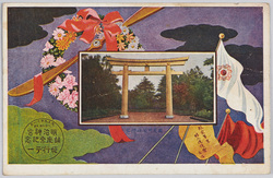 大正九年十一月一日二日三日　明治神宮鎮座祭記念　飛行デー　鳥居 / Commemorating the Meijijingu Shrine Enshrinement Festival from 1st to 3rd of November, 1920: Flight Day Torii Gate image
