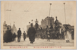 奠都五十年祝典記念絵葉書 / Picture Postcards Entertainment Commemorating the 50th Anniversary of the Capital Establishment: image