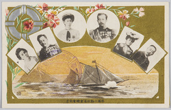 帝国水難救済会総会紀念絵葉書 / Picture Postcard Commemoration of the Imperial Marine Rescue Association General Assembly  image
