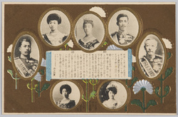 勅語 天皇・皇太后・皇后ほか / Imperial Rescript, Emperor, Empress Dowager, Empress, and Others image