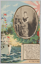皇后(昭憲皇太后)　宣戦大詔 / Empress (Empress Dowager Shōken), Imperial Proclamation of War image