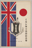 ミルン博士追想記念会絵葉書/Picture Postcards, Reminiscence of Dr. Milne Commemorative Society image