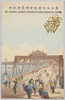 第五回内国勧業博覧会紀念絵葉書/Picture Postcards Commemoration of the 5th Domestic Industrial Exhibitio image