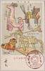 各地の馬/Horse Figurines from Various Regions image