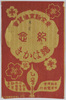 東京勧業博覧会紀念絵葉書　乙号/Picture Postcards Commemorating the Tokyo Industrial Exhibition B image