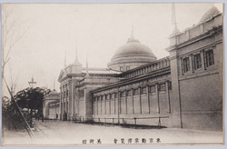 東京勧業博覧会　美術館 / Tokyo Industrial Exhibition: Art Pavilion image