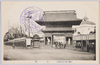婦人子供博覧会絵葉書/Picture Postcards, Picture Postcards of the Women's and Children's Exhibition image