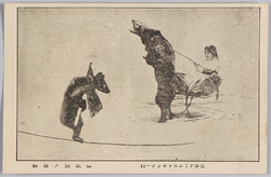 日本アームストロング一行　猛獣熊ノ曲芸 / Japan Armstrong Group, Acrobatic Stunts by Ferocious Bears image