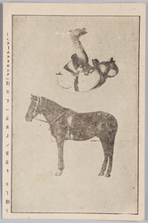 日本アームストロング一行　天下一品馬上ノ宙返り　木下信子 / Japan Armstrong Group, Peerless Somersault on Horseback, Kinoshita Nobuko image