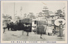 (松本市大火)縄手通避難ノ惨状/(Great Fire of Matsumotoshi) Scene of the Disaster with the Evacuation in the Nawatedori Street image