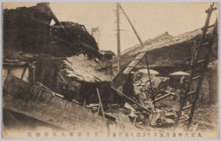 大正六年五月五日午後四時五十五分東京倉庫大爆発惨状 / 4:55 PM on May 5th, 1917: Scene of the Disaster of the Huge Explosion at Tokyo Warehouse  image