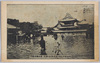 明治四十三年八月大洪水ノ実況東本願寺境内/Actual Scene of the Great Flood of August 1910: Precincts of the Higashihonganji Temple image