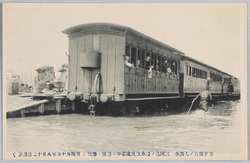 都下稀有ノ大洪水三河島ノ浸水住民汽車中ニ避難ノ惨状 / Unusual Great Flood in the Capital: Scene of the Disaster of the Inundation in Mikawashima, Where Residents Take Shelter in a Train  image
