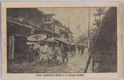 明治四十四年八月十日浅草千束町出水の惨状 / August 10th, 1911: Scene of the Disaster of the Flood in Asakusa Senzokumachi image