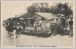 明治四十三年八月都下稀有ノ大洪水蒲田附近住民避難ノ惨状 / Unusual Great Flood of August 1910 in the Capital: Scene of the Disaster of the Evacuation of Residents near Kamata image
