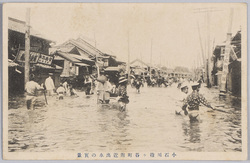 小石川指ケ谷町附近出水の実景 / Actual Scene of the Flood near  Koishikawa Sasugayachō image