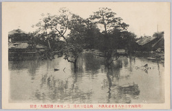 〔明治四十三年八月東京大洪水〕向島堤防決潰ノ為メ榎本子爵邸流失ノ惨状 / [Great Tokyo Flood of August 1910] Scene of the Disaster of the Residence of Viscount Enomoto, Which Was Washed Away Due to the Breach of the Mukōjima Embankment image