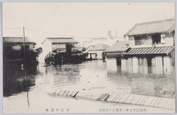 (明治四十三年八月稀有の大洪水)千住の浸水 / (Unusual Great Flood of August 1910) Inundation in Senju image