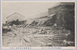 明治四十四年七月二十六日　月嶋製綱会社倒壊ノ惨状 / July 26th, 1911: Scene of the Disaster of the Destruction of Tsukishima Seikō Gaisha image