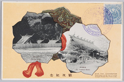 戦役紀念 靖国神社 伊勢大廟 / Official Commemoration Card: The Ise Shrine and the Yasukuni Shrine image