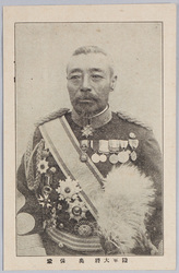 陸軍大将　奥保鞏 / General Oku Yasukata image