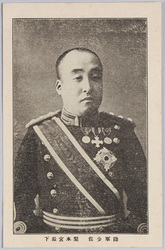 陸軍少佐　梨本宮殿下 / Major Prince Nashimoto image