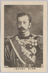 海軍大将 有栖川宮殿下 / Admiral Prince Arisugawa image