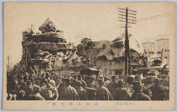(大正博覧会)鉱山大模型館 / (Taishō Exhibition) Mine Model Pavilion image