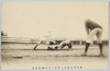 慶応対市俄古大学第二回野球戦紀念/Commemoration of the Second Baseball Game between Keio and the University of Chicago image