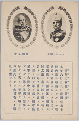 セルヒヤ国王 墺国皇帝 / King of Serbia, Emperor of Austria image